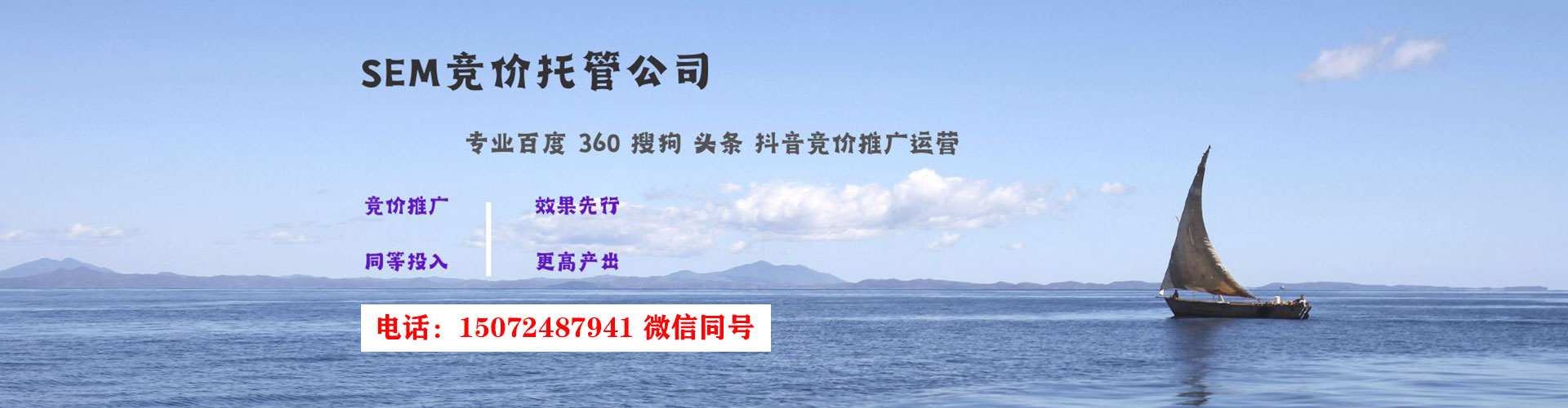 廉江百度竞价运营