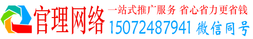 廉江官理信息流推广
